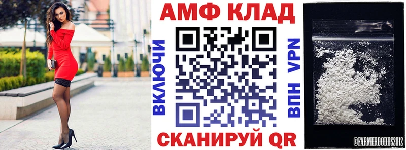 Купить  Бабаево  АМФ Розовый 
