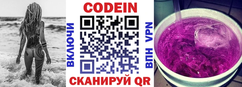 Купить  Бабаево  Кодеиновый сироп Lean напиток Lean (лин) 