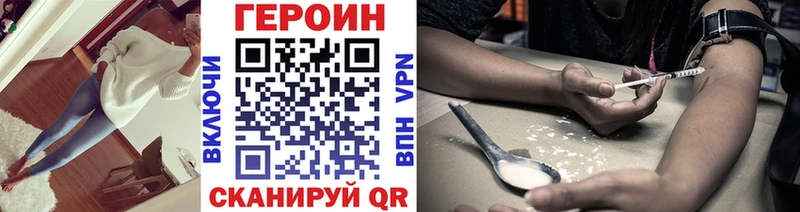 Купить где  Бабаево  ГЕРОИН хмурый 