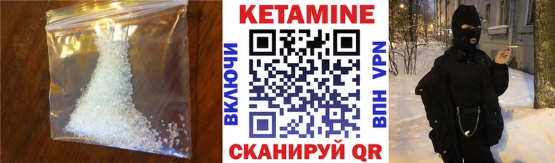 КЕТАМИН VHQ Бабаево