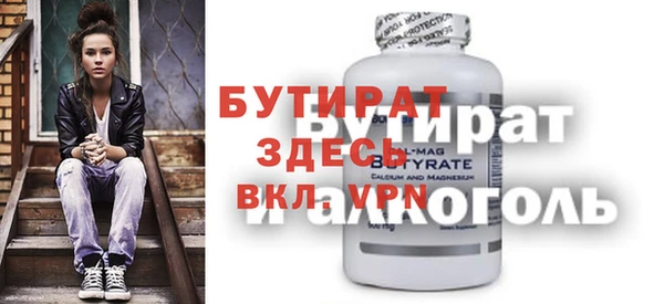 бутират Верхний Тагил