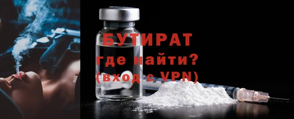 бутират Верхний Тагил