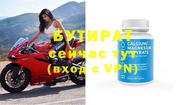 бутират Верхний Тагил