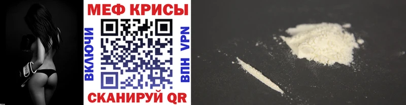 Меф mephedrone  Купить где  Бабаево 
