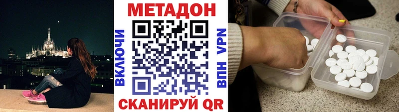 МЕТАДОН мёд Купить Бабаево